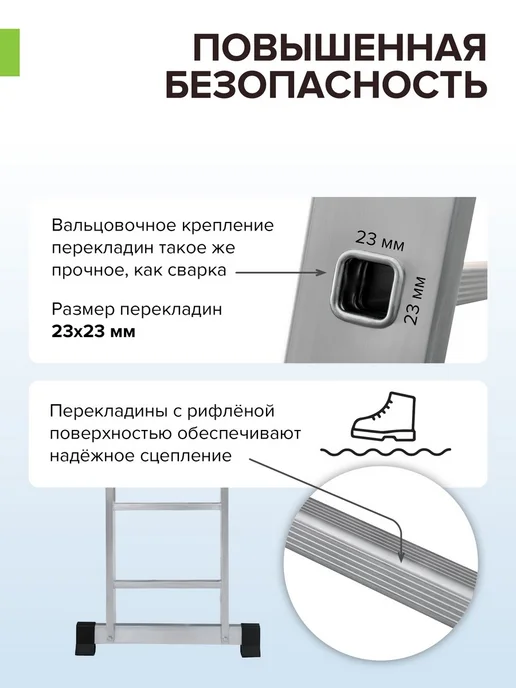 Новая высота Алюминиевая лестница стремянка 4х4 трансформер 5,17 м, 2x4, 2,3 м, фото 7