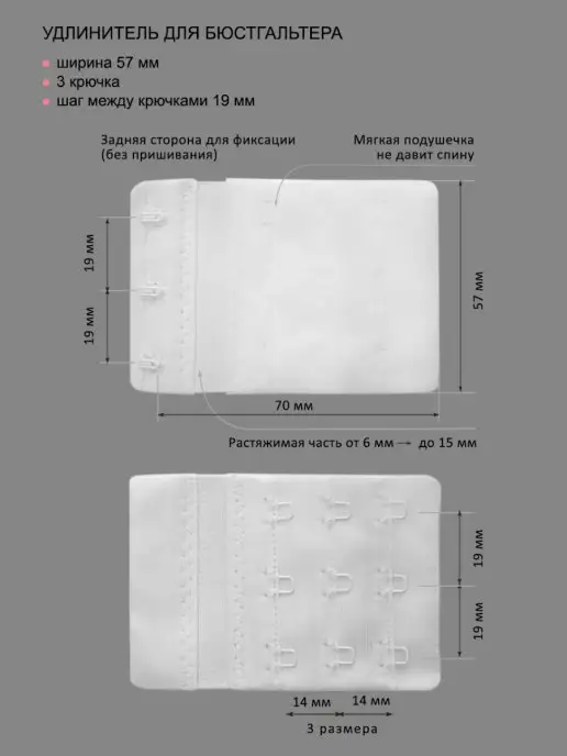 STYLE COUTURE Удлинитель застежка для бюстгальтера 3 крючка, белый, фото 2