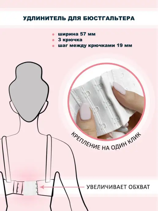 STYLE COUTURE Удлинитель застежка для бюстгальтера 3 крючка, белый, фото 4