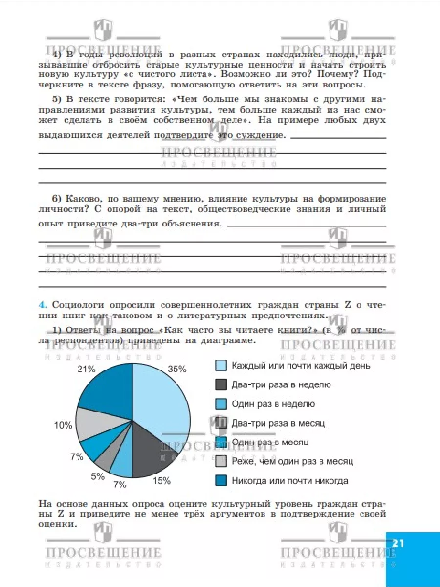 Обществознание. Рабочая тетрадь. 8 класс Просвещение 67824790 купить за 347  ₽ в интернет-магазине Wildberries