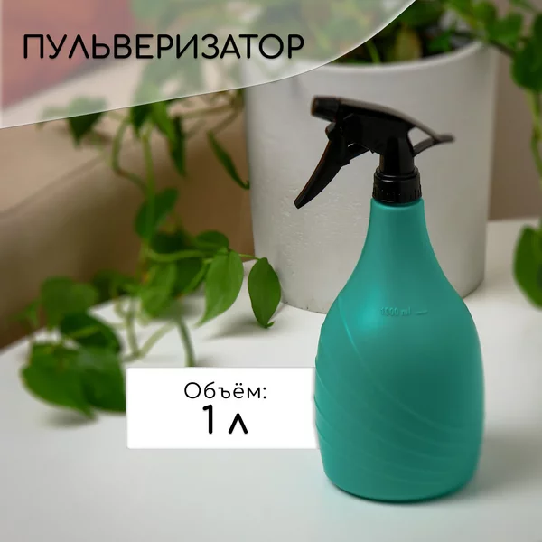 Пульверизатор