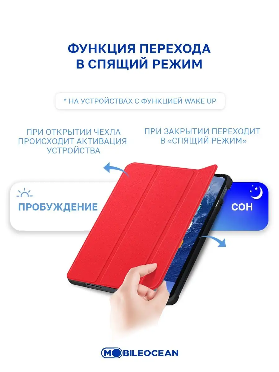 Чехол на Samsung Tab A8 2021 10.5, Самсунг Таб А8 X200, X205 Mobileocean  67825486 купить за 554 ₽ в интернет-магазине Wildberries