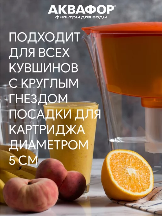 Аквафор B15 (B100-15) 3 шт сменный фильтр картридж для кувшина, 3 шт, фото 3