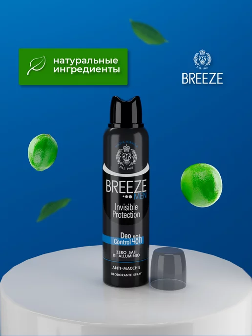 BREEZE Парфюмированный дезодорант Invisible protection 150 мл, 150 мл, фото 3