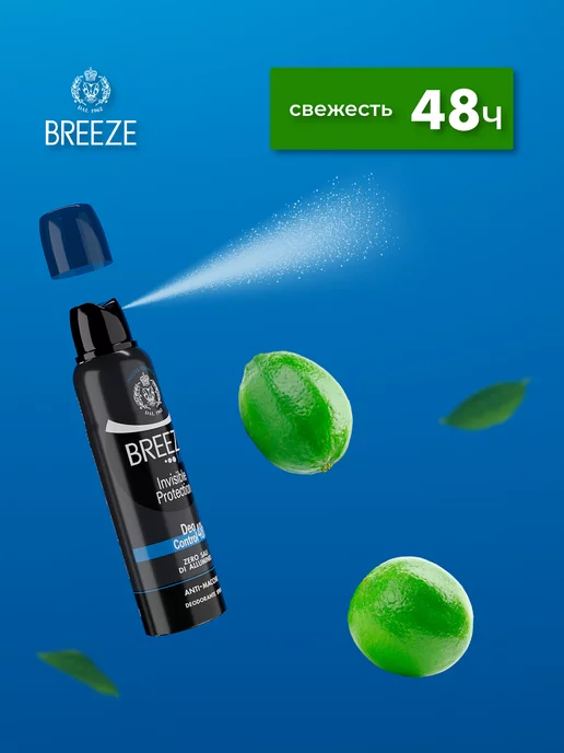 BREEZE Парфюмированный дезодорант Invisible protection 150 мл, 150 мл, фото 5