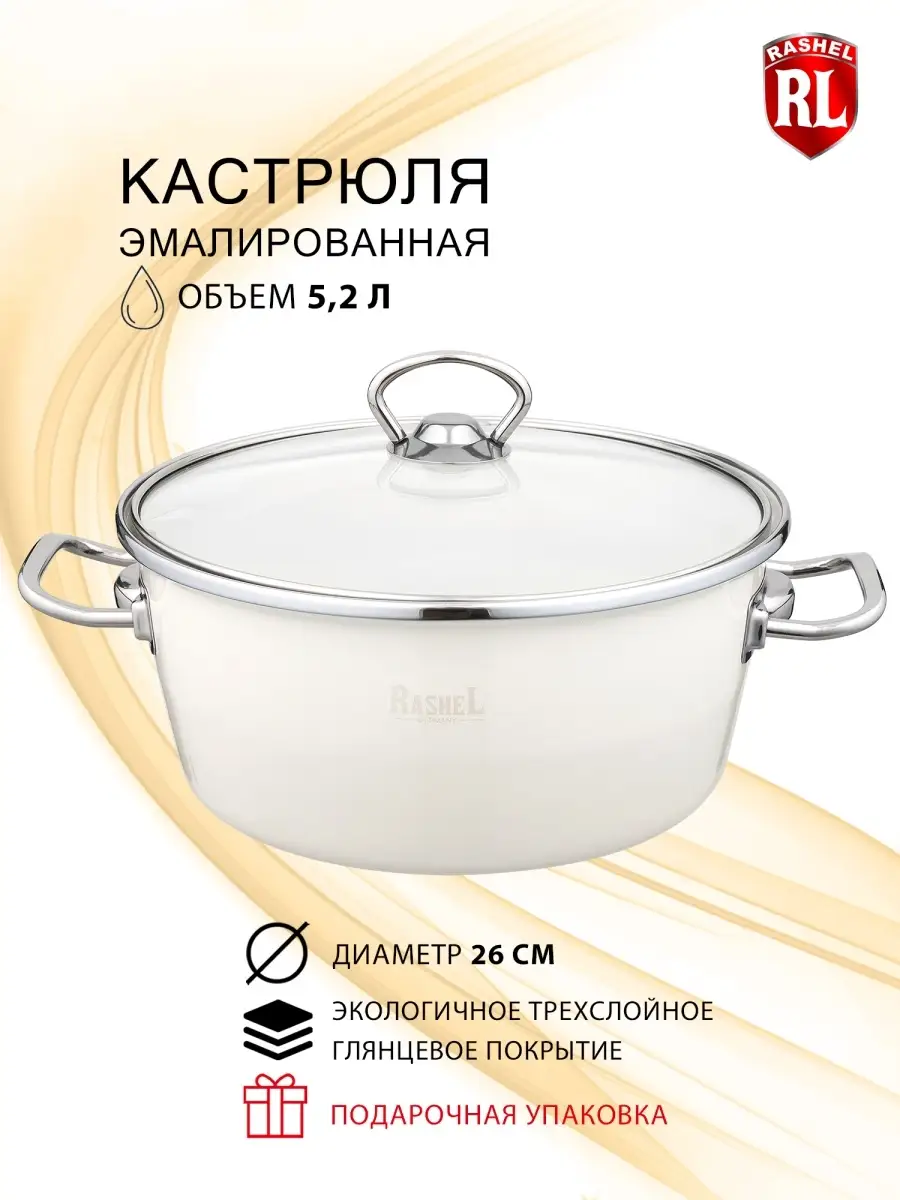 Кастрюля эмалированная 5,2 л Grand