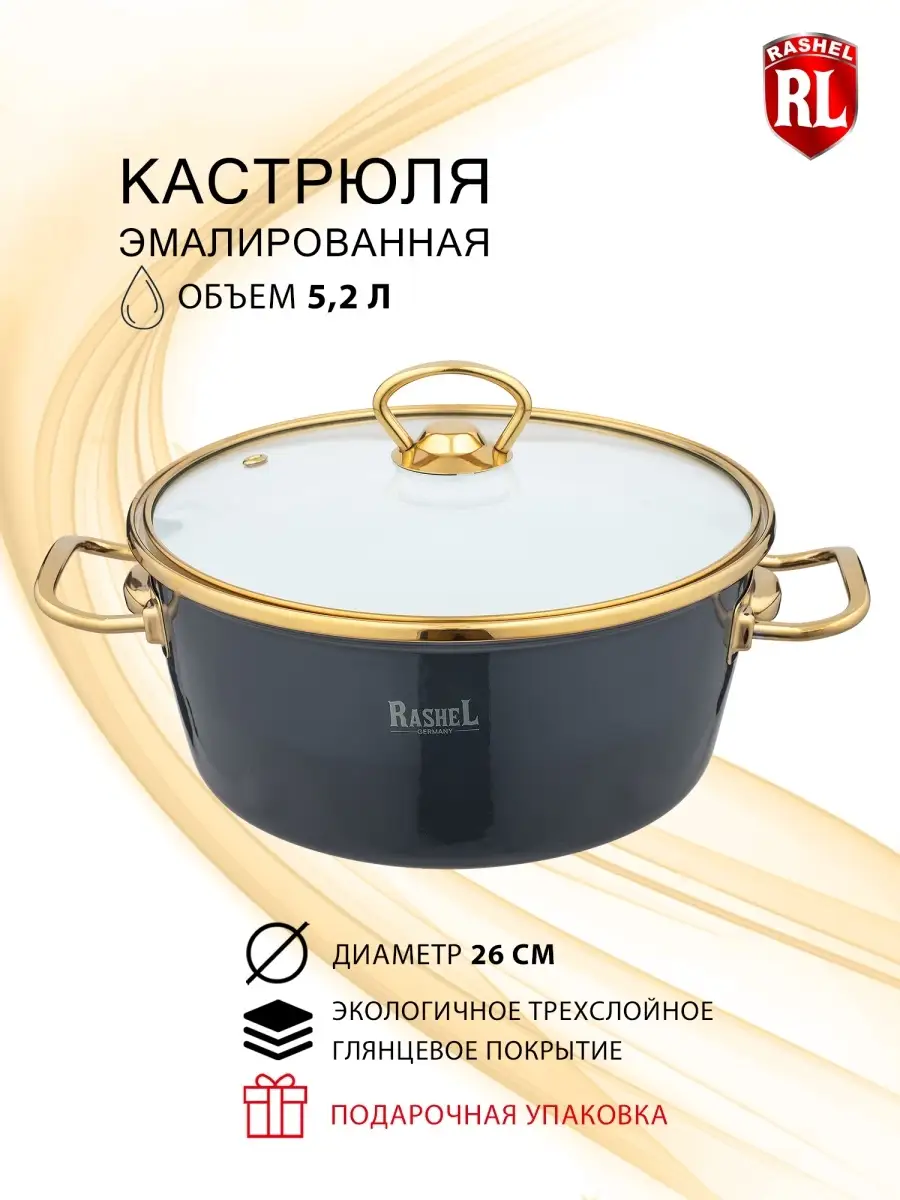 Кастрюля эмалированная 5,2 л Grand