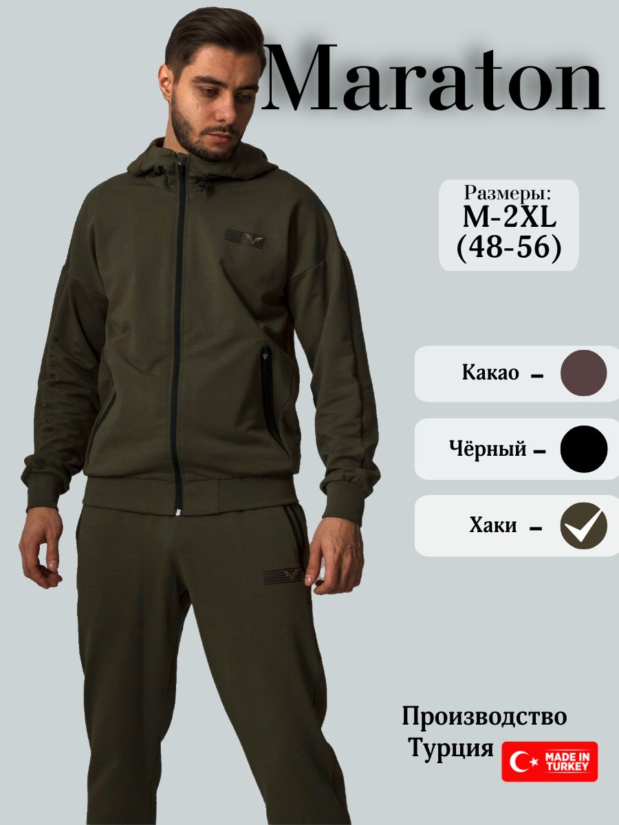 Костюм маратон Sportswear