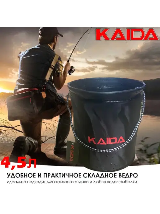 Kaida Кан для рыбалки, ведро рыболовное сумка 4,5 л, 4,5 л