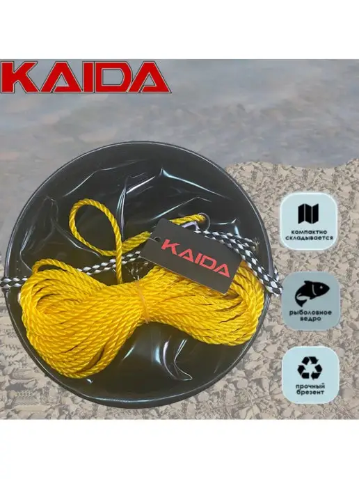 Kaida Кан для рыбалки, ведро рыболовное сумка 4,5 л, 4,5 л, фото 3