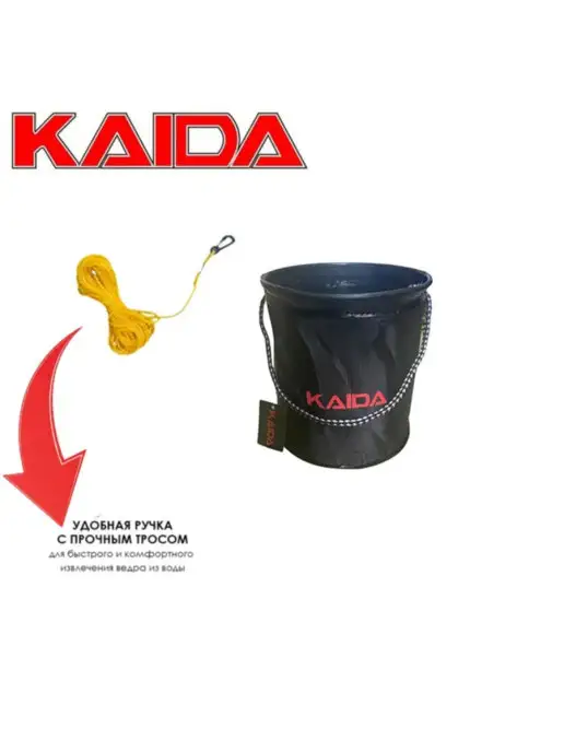 Kaida Кан для рыбалки, ведро рыболовное сумка 4,5 л, 4,5 л, фото 4