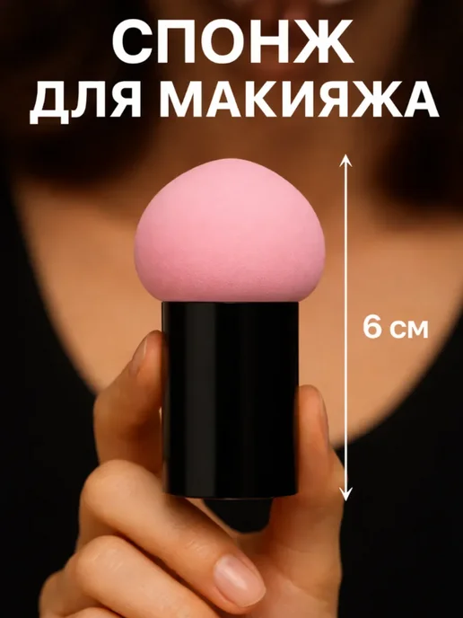 QF Спонж для макияжа с ручкой, черный