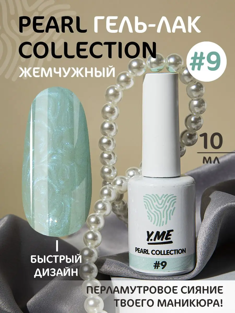 Planet Nails (Планет Нейлс)