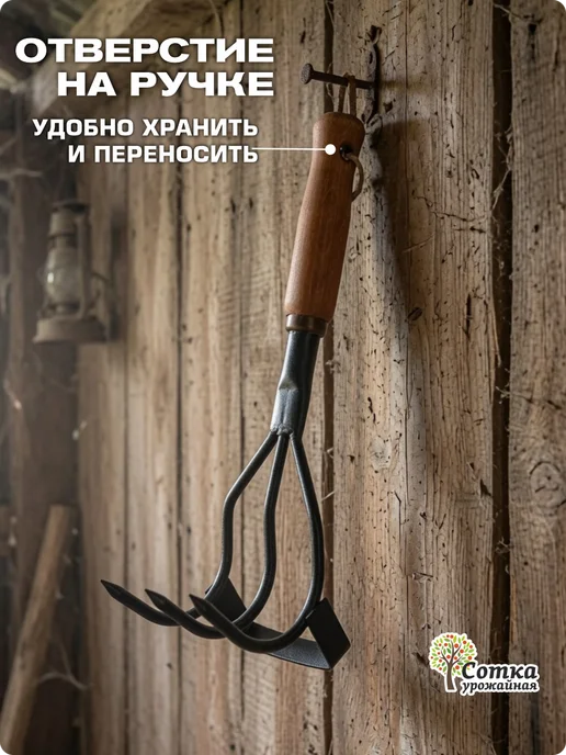 Урожайная сотка Рыхлитель садовый ручной маленький для огорода, черный, фото 6