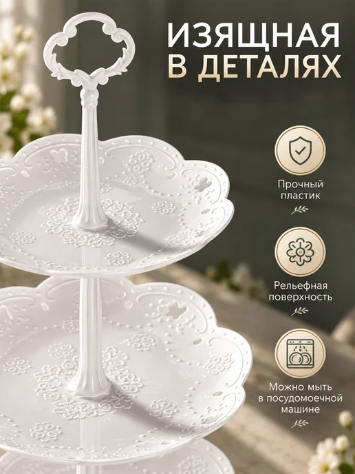 SKYPHOS Этажерка для фруктов 3 яруса, 21.5 18 15 см, вариант, фото 2