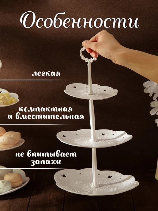SKYPHOS Этажерка для фруктов 3 яруса, 21.5 18 15 см, вариант, фото 8