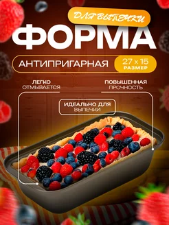 Форма для выпечки с антипригарным покрытием Доляна 67840497 купить за 278 ₽ в интернет-магазине Wildberries