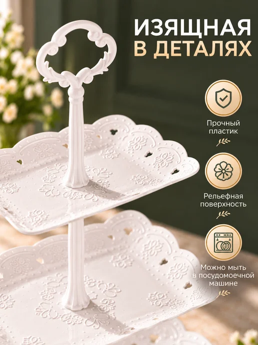 SKYPHOS Этажерка для фруктов 3 яруса, пластик, белый, фото 2