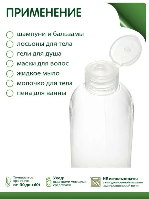 Greenea Флакон для косметики 500 мл с крышкой, 500 мл, фото 3