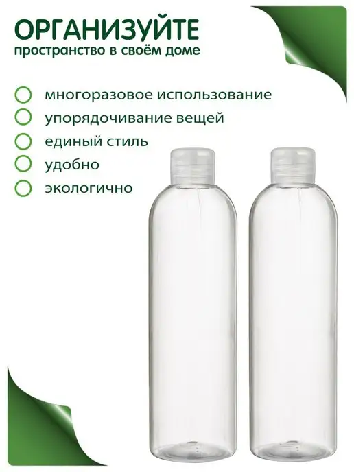Greenea Флакон для косметики 500 мл с крышкой, 500 мл, фото 4