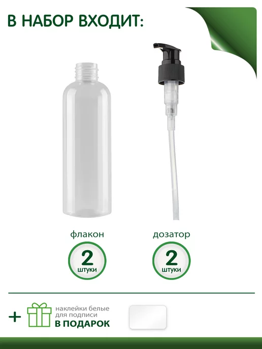 Greenea Флакон 200 мл для косметики дозатор мыла, 200 мл, фото 5