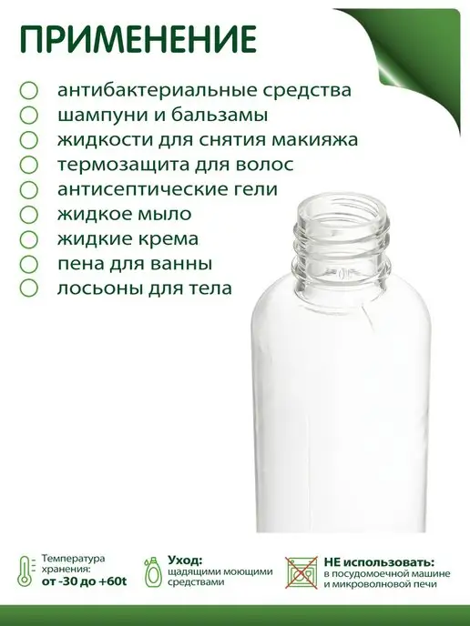 Greenea Флакон с винтовой крышкой 50 мл, 10 шт, 50 мл, 10 шт, фото 3