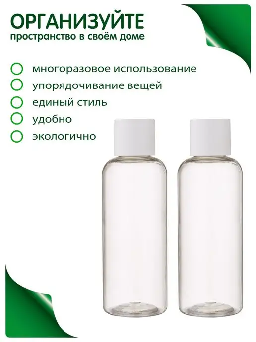 Greenea Флакон с винтовой крышкой 50 мл, 10 шт, 50 мл, 10 шт, фото 4