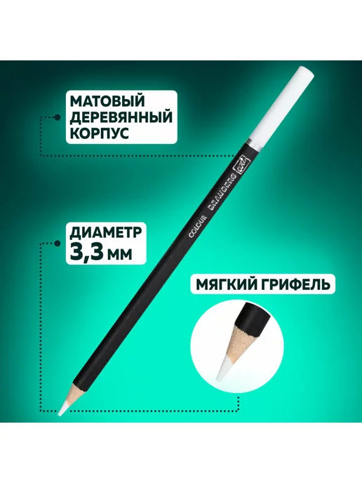 Brauberg Карандаши художественные белые, 12 шт. мягкий грифель 3,3 мм, 12 шт, фото 3