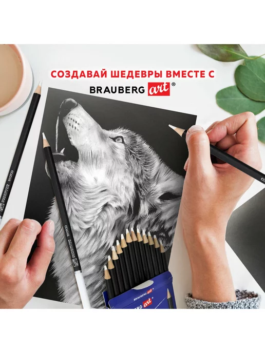 Brauberg Карандаши художественные белые, 12 шт. мягкий грифель 3,3 мм, 12 шт, фото 4