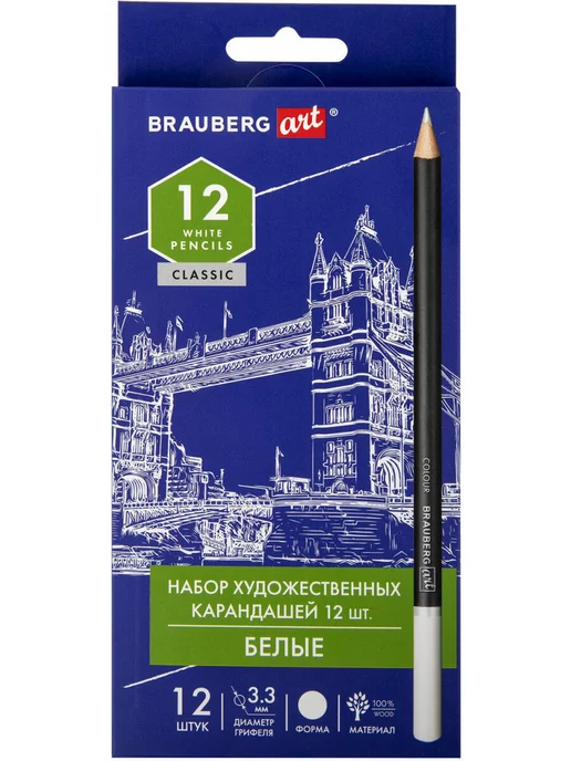 Brauberg Карандаши художественные белые, 12 шт. мягкий грифель 3,3 мм, 12 шт, фото 5