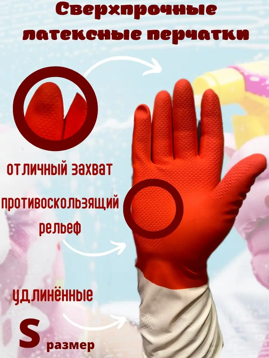 Перчатки хозяйственные прочные садовые