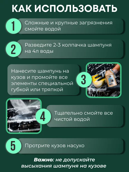 K2 Автошампунь с воском для ручной мойки, 500 мл, фото 4