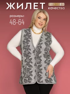 Жилет вязаный трикотажный утепленный на пуговицах SAFI&AMI Collection 67843639 купить за 1 244 ₽ в интернет-магазине Wildberries