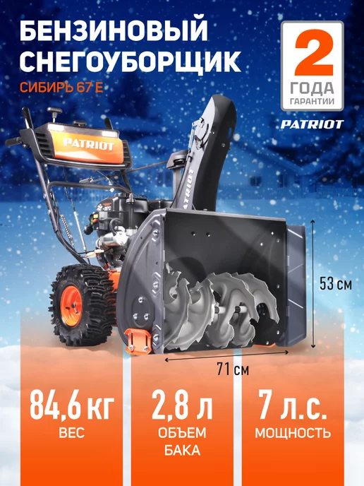 Columbia 24-inch 243cc Two-Stage Snowblower