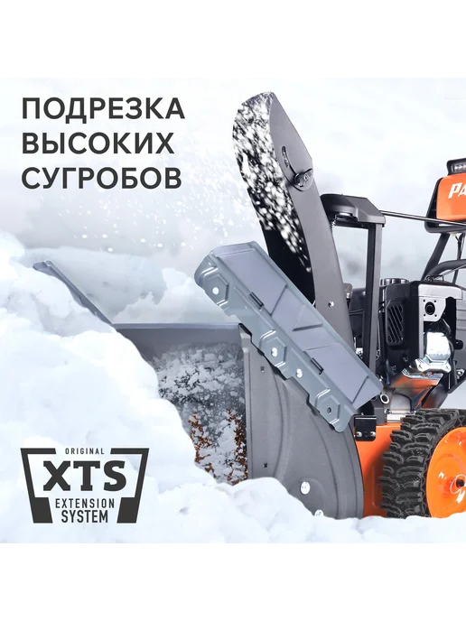 PATRIOT Снегоуборщик бензиновый Сибирь 67E, самоходный, 2,2 л, фото 5