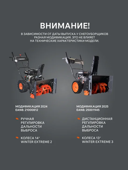 PATRIOT Снегоуборщик бензиновый PS 603 LED, самоходный, 3,6 л, фото 2
