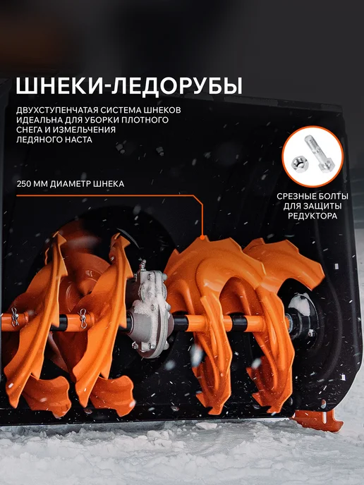 PATRIOT Снегоуборщик бензиновый PS 603 LED, самоходный, 3,6 л, фото 5