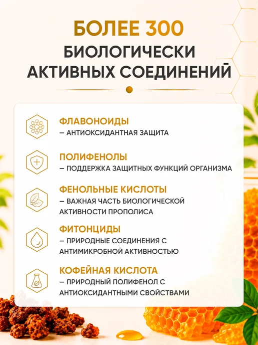 Фитонаука Высококонцентрированный экстракт прополиса натуральный 50 мл, 50 мл, фото 5