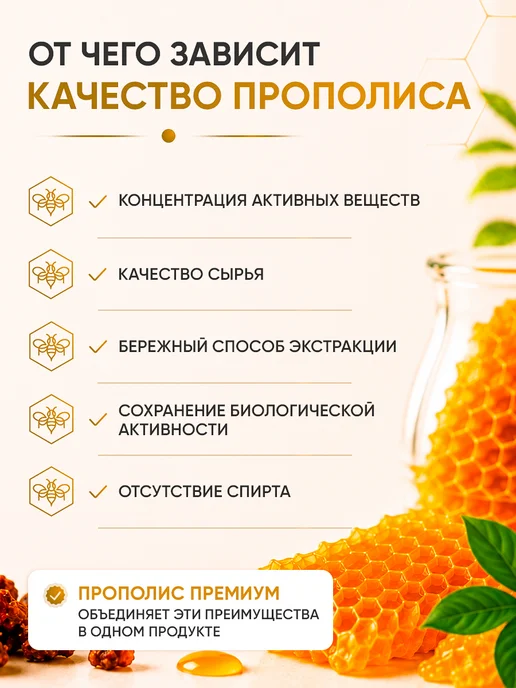 Фитонаука Высококонцентрированный экстракт прополиса натуральный 50 мл, 50 мл, фото 7
