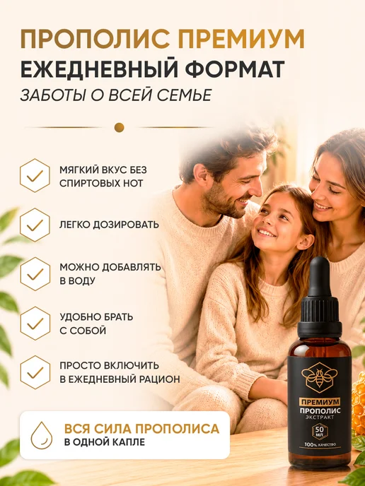 Фитонаука Высококонцентрированный экстракт прополиса натуральный 50 мл, 50 мл, фото 8