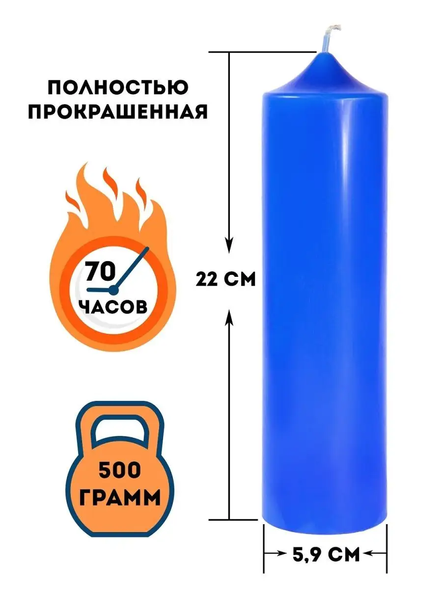 Свеча столбик для дома интерьерная, 70 часов Свечной завод Рарог 67848395  купить за 442 ₽ в интернет-магазине Wildberries