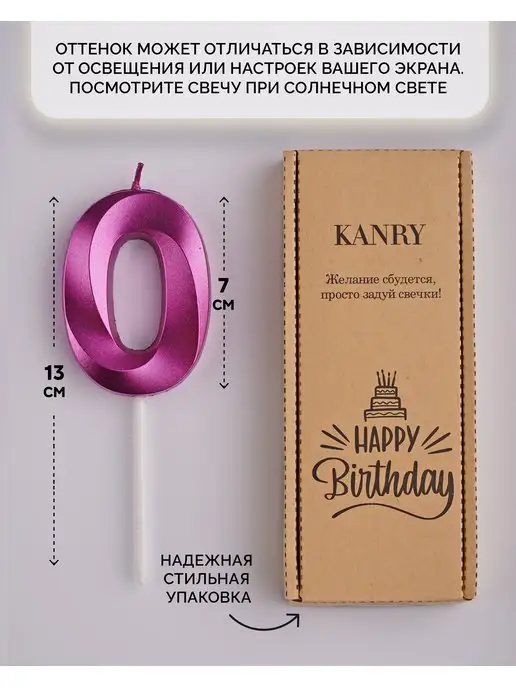 KANRY EVENT Свеча для торта Пурпурная цифра 0, фиолетовый, фото 3
