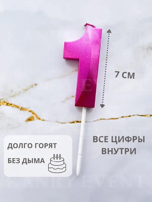 KANRY EVENT Свеча для торта Пурпурная цифра 1, фиолетовый