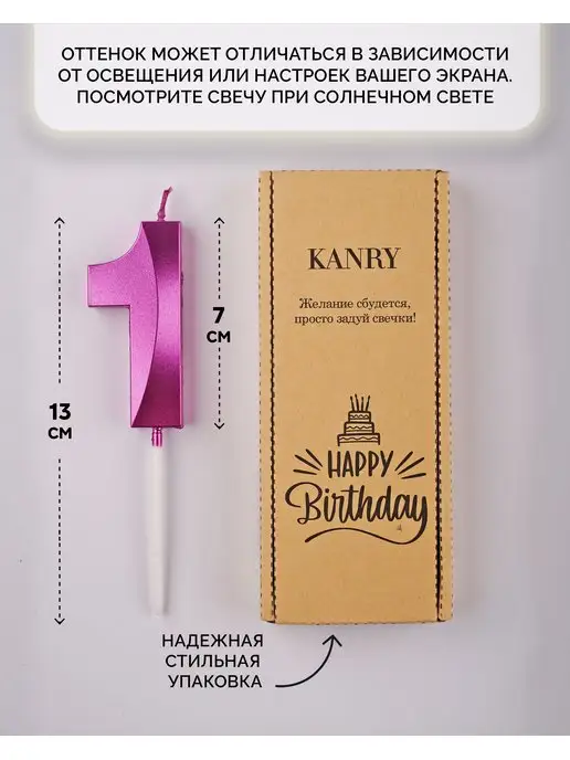 KANRY EVENT Свеча для торта Пурпурная цифра 1, фиолетовый, фото 3