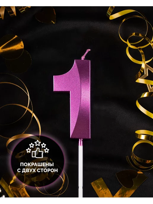 KANRY EVENT Свеча для торта Пурпурная цифра 1, фиолетовый, фото 4
