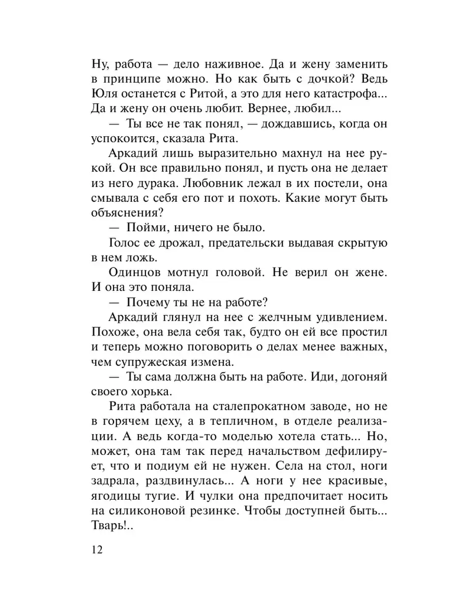 Джентльмены уже не в моде Эксмо 67849554 купить за 140 ₽ в  интернет-магазине Wildberries