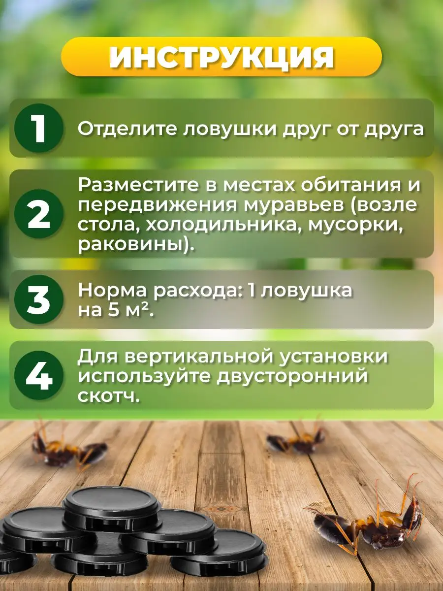 Ловушка средство от муравьев AUT 67849855 купить за 165 ₽ в  интернет-магазине Wildberries