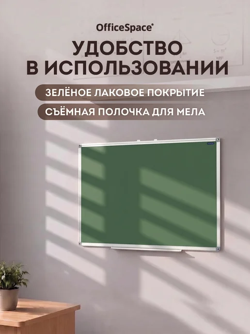 OfficeSpace Магнитно-меловая доска для рисования 60х90 см школьная, 60x90 см, фото 3