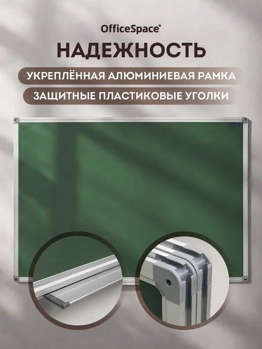 OfficeSpace Магнитно-меловая доска для рисования 60х90 см школьная, 60x90 см, фото 4