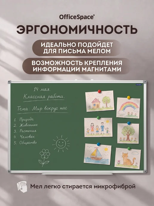 OfficeSpace Магнитно-меловая доска для рисования 60х90 см школьная, 60x90 см, фото 5